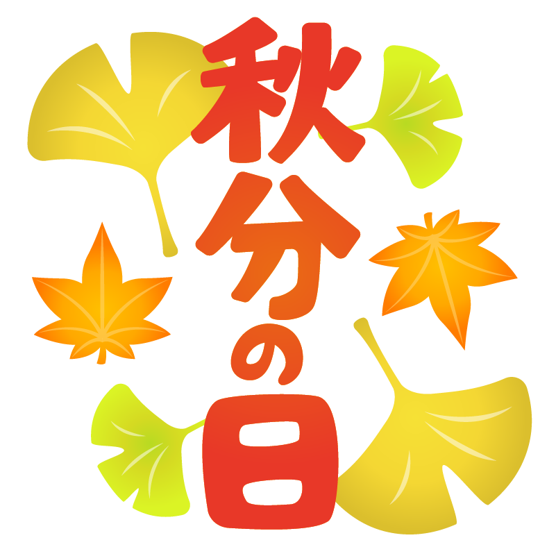 院長ブログ 夜は一段と涼しくなってきました 川西市の歯医者 井角歯科医院